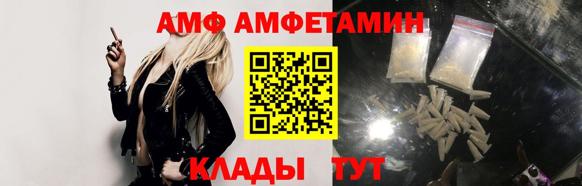 Amphetamine 97%  Вход с VPN  АМФЕТАМИН  Щёлково 