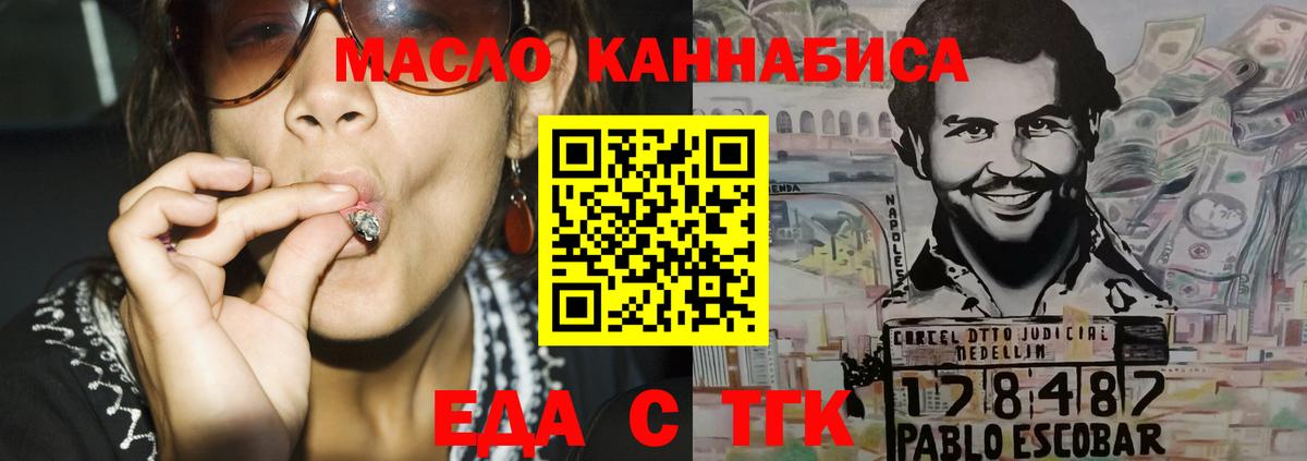 Щёлково  Cannafood конопля  Вход с VPN 