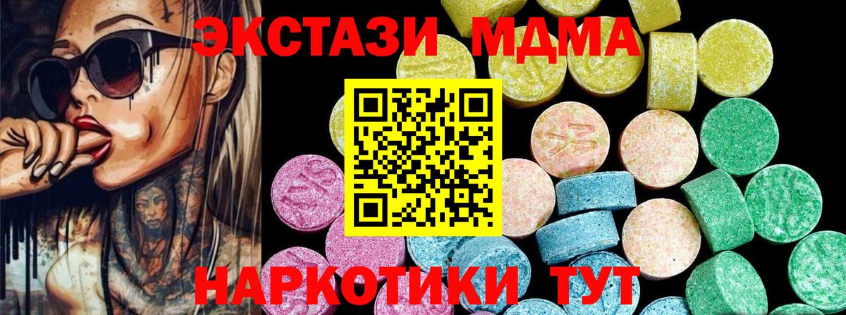   как зайти  Ecstasy MDMA  Вход с VPN  Ecstasy Cube  Щёлково 