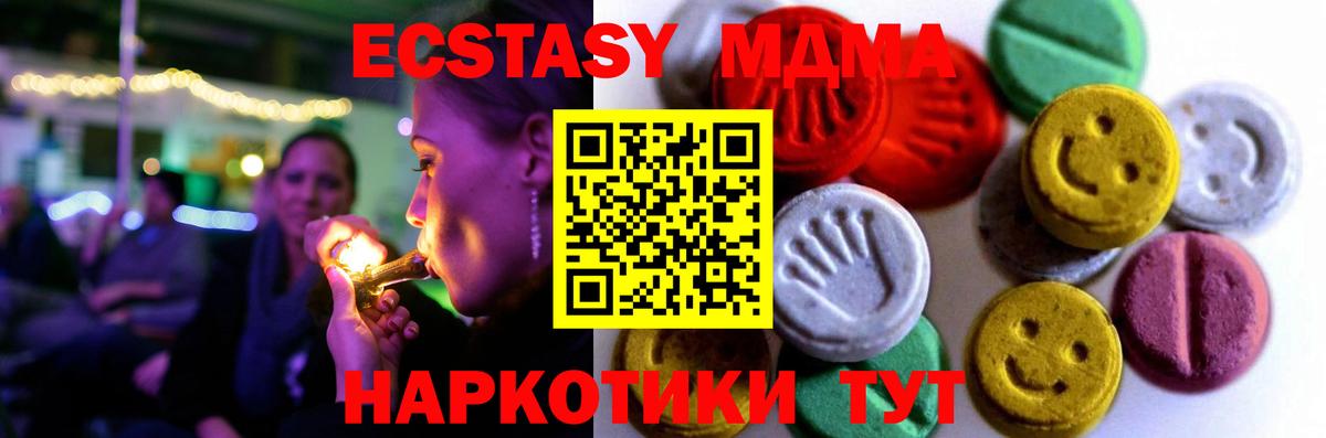 Экстази 280 MDMA Щёлково