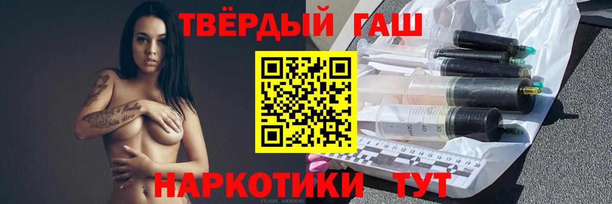 Гашиш  Вход с VPN  Щёлково  Гашиш 40% ТГК 