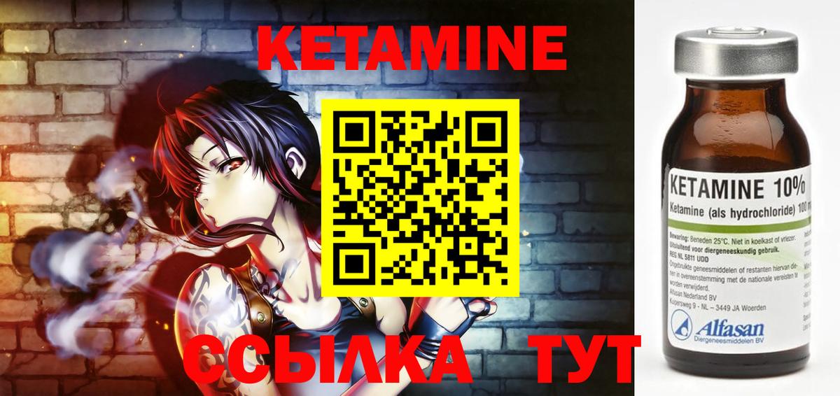 Кетамин VHQ  Вход с VPN  Щёлково  КЕТАМИН ketamine 
