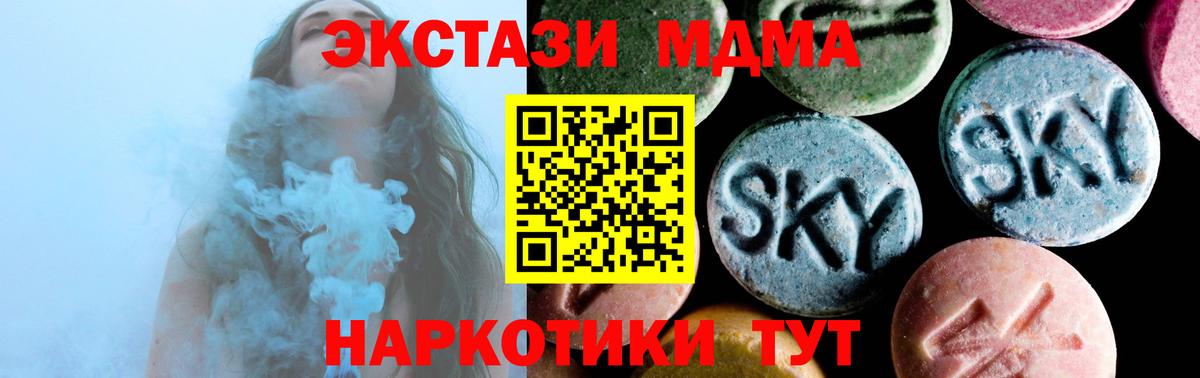 Щёлково  МДМА кристаллы  MDMA  Вход с VPN  MDMA crystal 