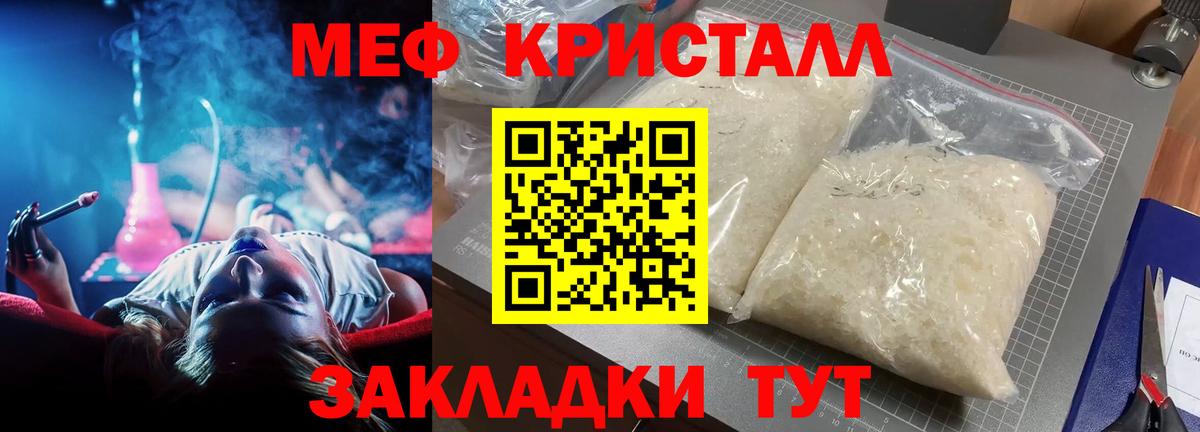 МЕФ Щёлково