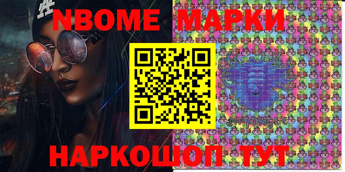 Наркотические марки  Вход с VPN  Щёлково  Марки 25I-NBOMe 1500мкг 