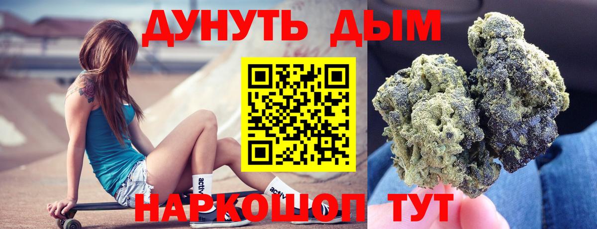 Бошки Шишки Amnesia Щёлково