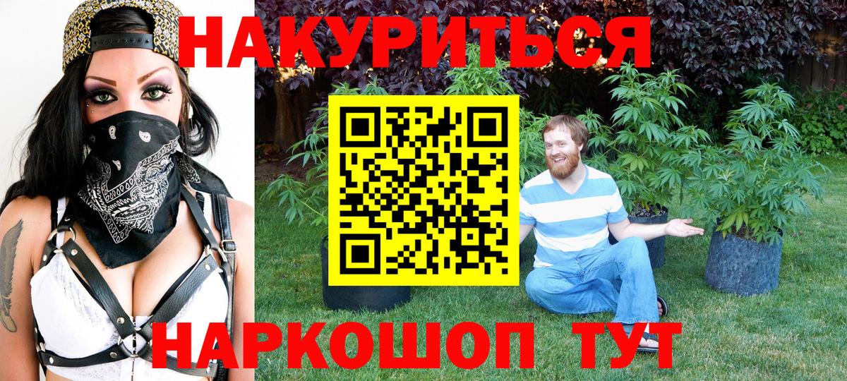 Щёлково  Шишки марихуана Amnesia  Бошки марихуана Ganja  Каннабис план  Вход с VPN 